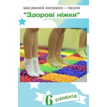 МАССАЖНЫЙ КОВРИК Пазл «ЗДОРОВЫЕ НОЖКИ» 6 элементов Ortho Для детей и взрослых, разноцветный ( PAZL-А6) МАССАЖНЫЙ КОВРИК Пазл «ЗДОРОВЫЕ НОЖКИ» 6 элементов Ortho Для детей и взрослых, разноцветный ( PAZL-А6)