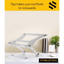 Подставка для ноутбуков и планшетов HQ-Tech Stabletron N16 Aluminum Laptop Stand Silver для MacBook стенд с алюминиевым сплавом, повышенная стойкость к ноутбукам до 16 дюймов, складная конструкция (цвет siilver) Подставка для ноутбуков и планшетов HQ-Tech Stabletron N16 Aluminum Laptop Stand Silver для MacBook стенд с алюминиевым сплавом, повышенная стойкость к ноутбукам до 16 дюймов, складная конструкция (цвет siilver)