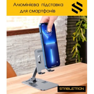 Алюминиевая подставка держатель на стол для мобильного телефона, смартфона, планшета HQ-Tech Stabletron S1 с регулировкой высоты и угла наклона