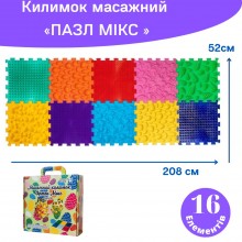 Килимок масажний для ніг "Пазл Мікс 16 елементів " Ortek ( Ортек ). Сертифікований, Ортопедичний килимок з гігієнічного, гіпоалергенного матеріалу (10175-А16) Килимок масажний для ніг "Пазл Мікс 16 елементів " Ortek ( Ортек ). Сертифікований, Ортопедичний килимок з гігієнічного, гіпоалергенного матеріалу (10175-А16)